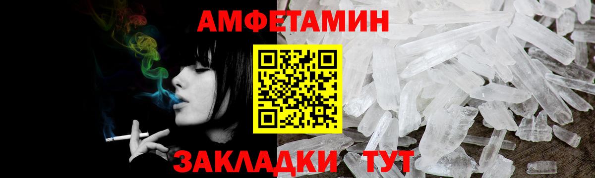 Невинномысск  АМФ 98%  Амфетамин  АМФЕТАМИН  Вход с VPN 