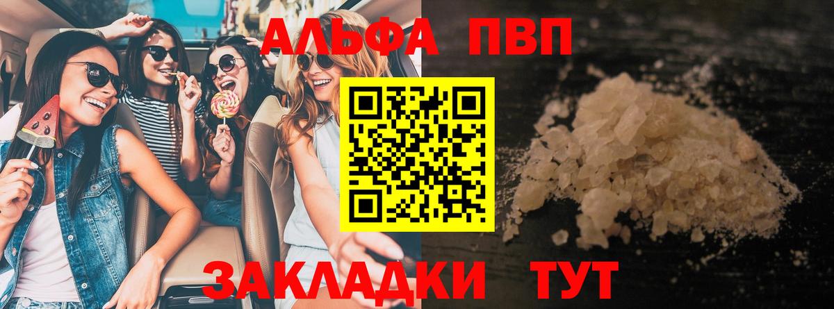 A PVP мука  Вход с VPN  купить  цена  Невинномысск 