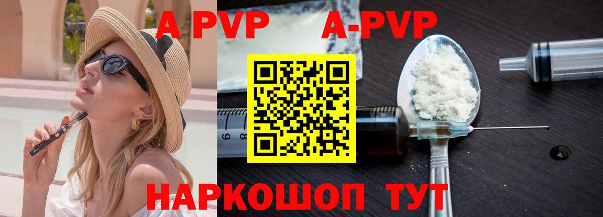 Alpha PVP крисы CK Невинномысск