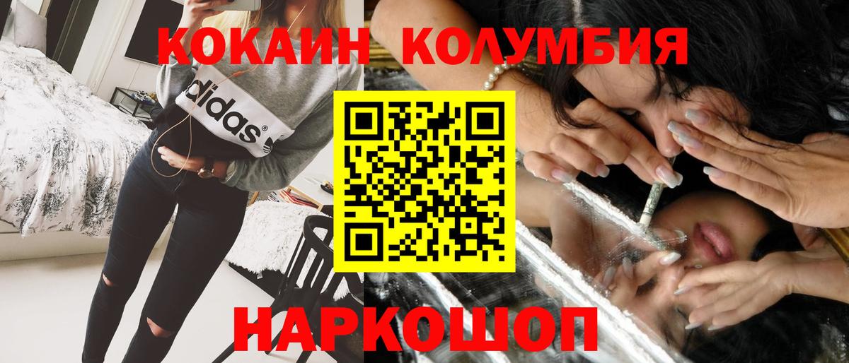 COCAIN  Вход с VPN  Кокаин 98%  Невинномысск  КОКАИН FishScale 