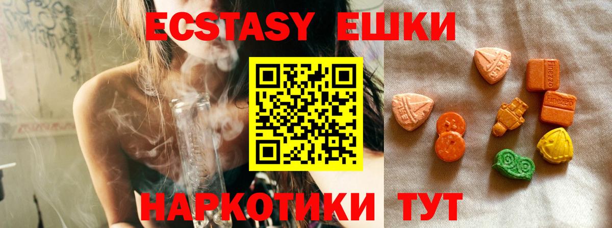 ЭКСТАЗИ 99% Невинномысск