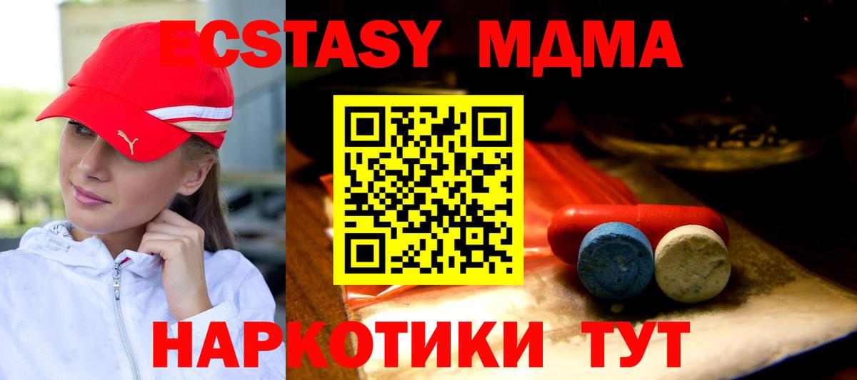 Невинномысск  Ecstasy  Ecstasy ешки  Вход с VPN  Ecstasy 99% 