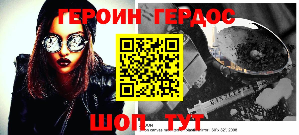 Героин гречка  Вход с VPN  Невинномысск 