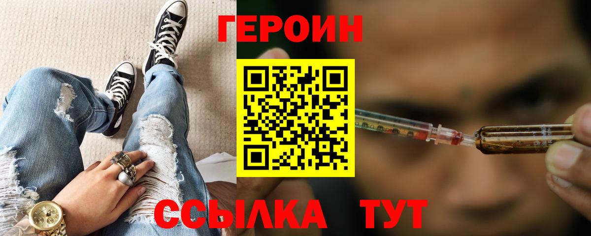 ГЕРОИН Афган Невинномысск