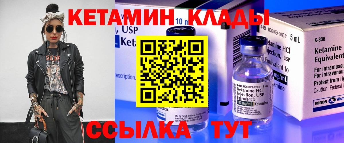 КЕТАМИН ketamine  КЕТАМИН ketamine  Невинномысск  Вход с VPN 