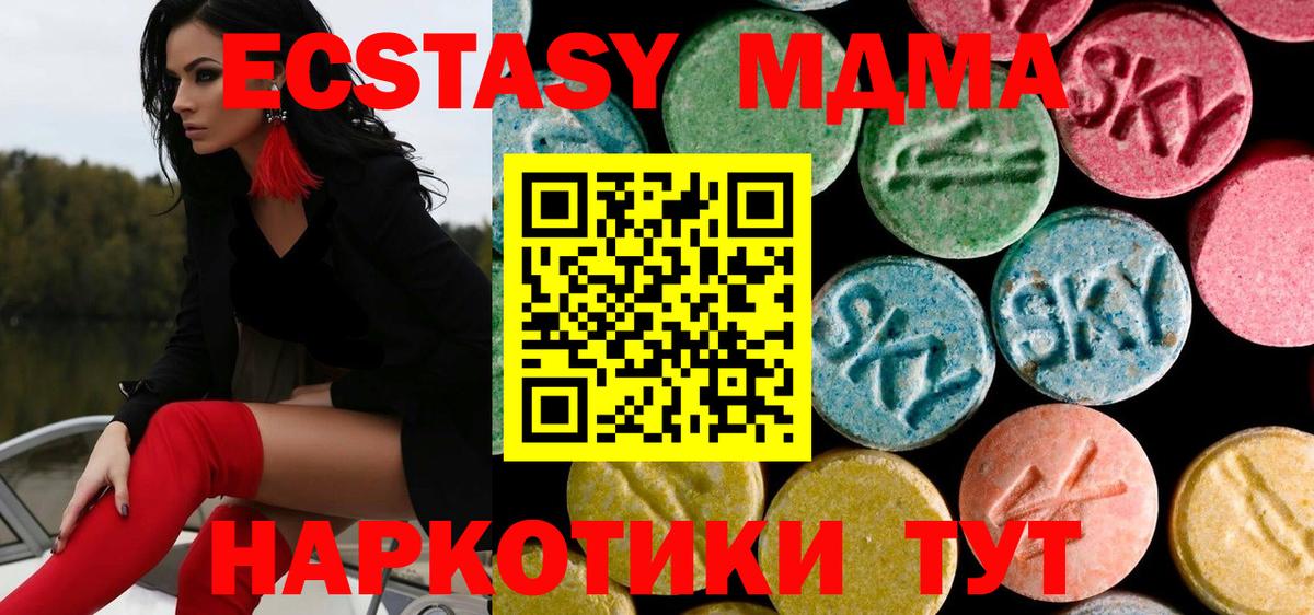 MDMA молли Невинномысск