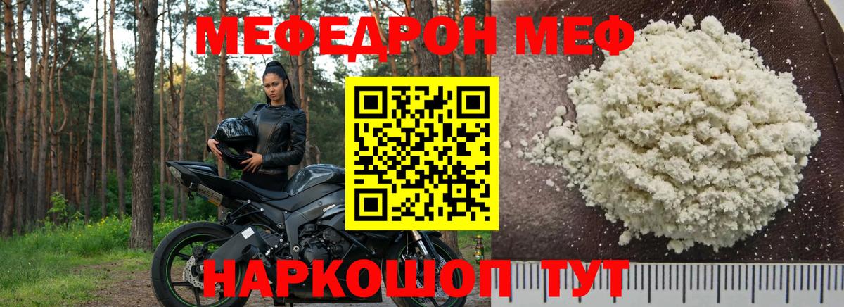 Меф mephedrone  Меф кристаллы  МЕФ  Невинномысск  Вход с VPN  Меф 