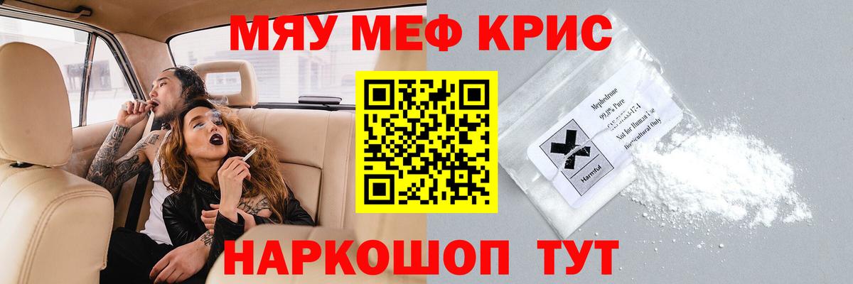МЕФ мука Невинномысск