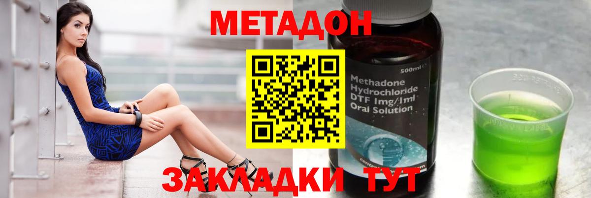   ТОР  Вход с VPN  Невинномысск  МЕТАДОН VHQ  МЕТАДОН кристалл 