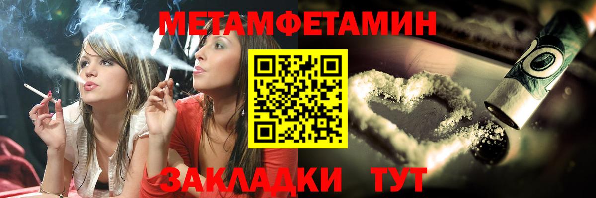 Первитин Декстрометамфетамин 99.9% Невинномысск